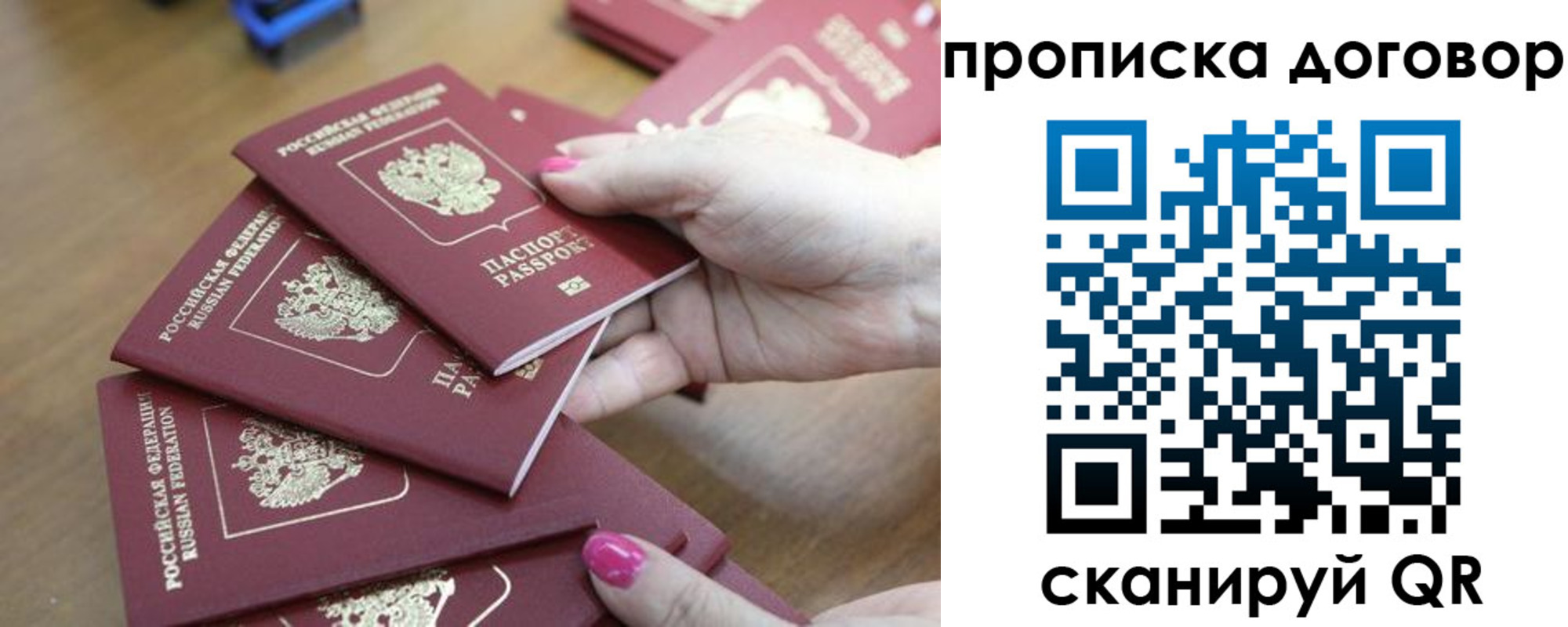 временная регистрация в Сергаче