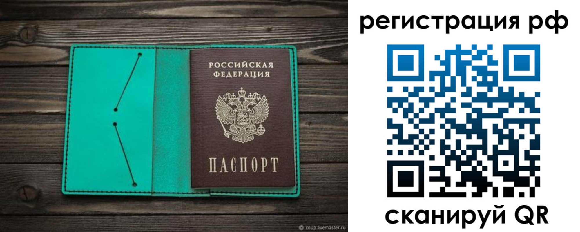 прописка законно в Сергаче